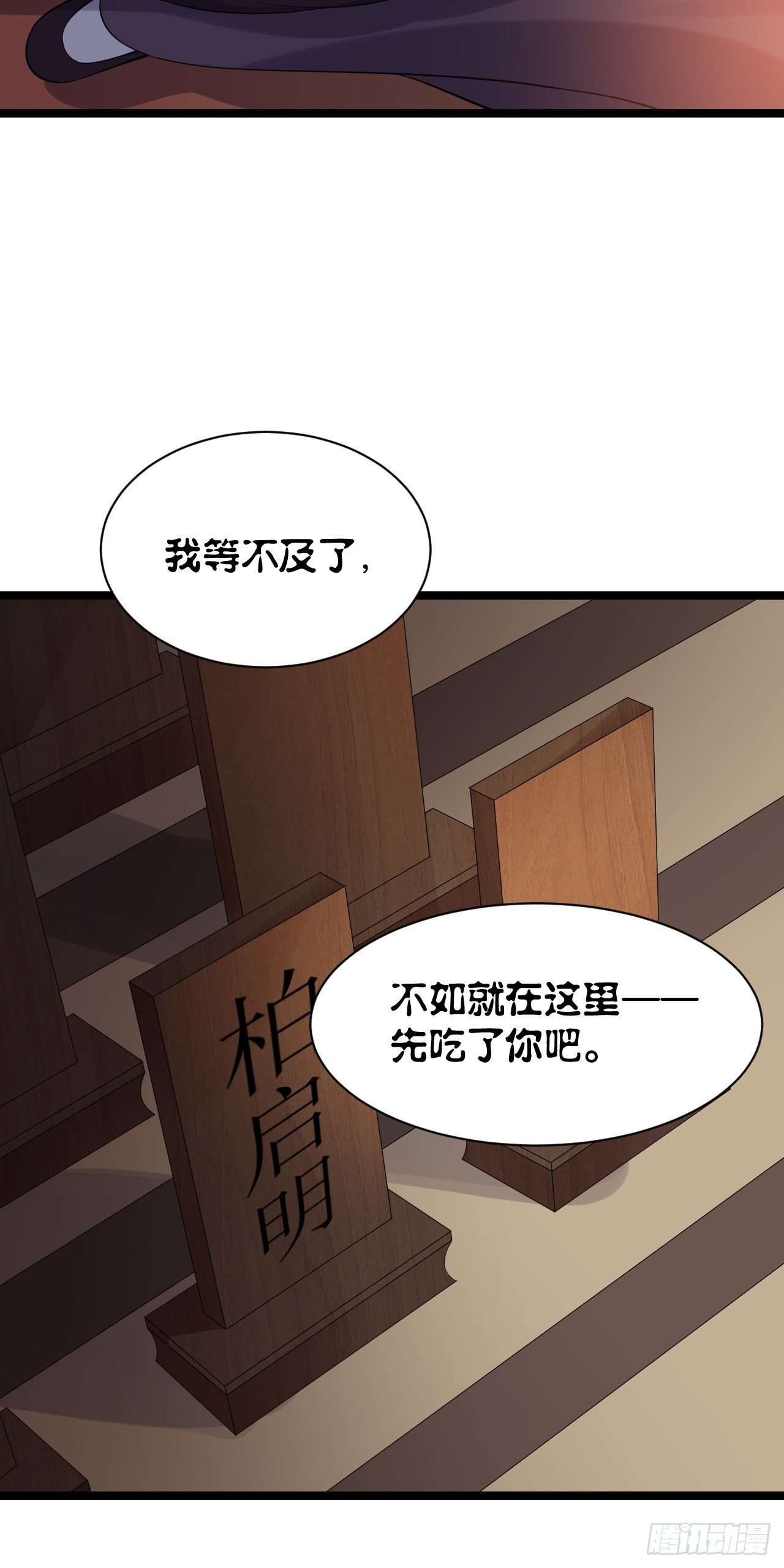 第58话 祭品-第59话