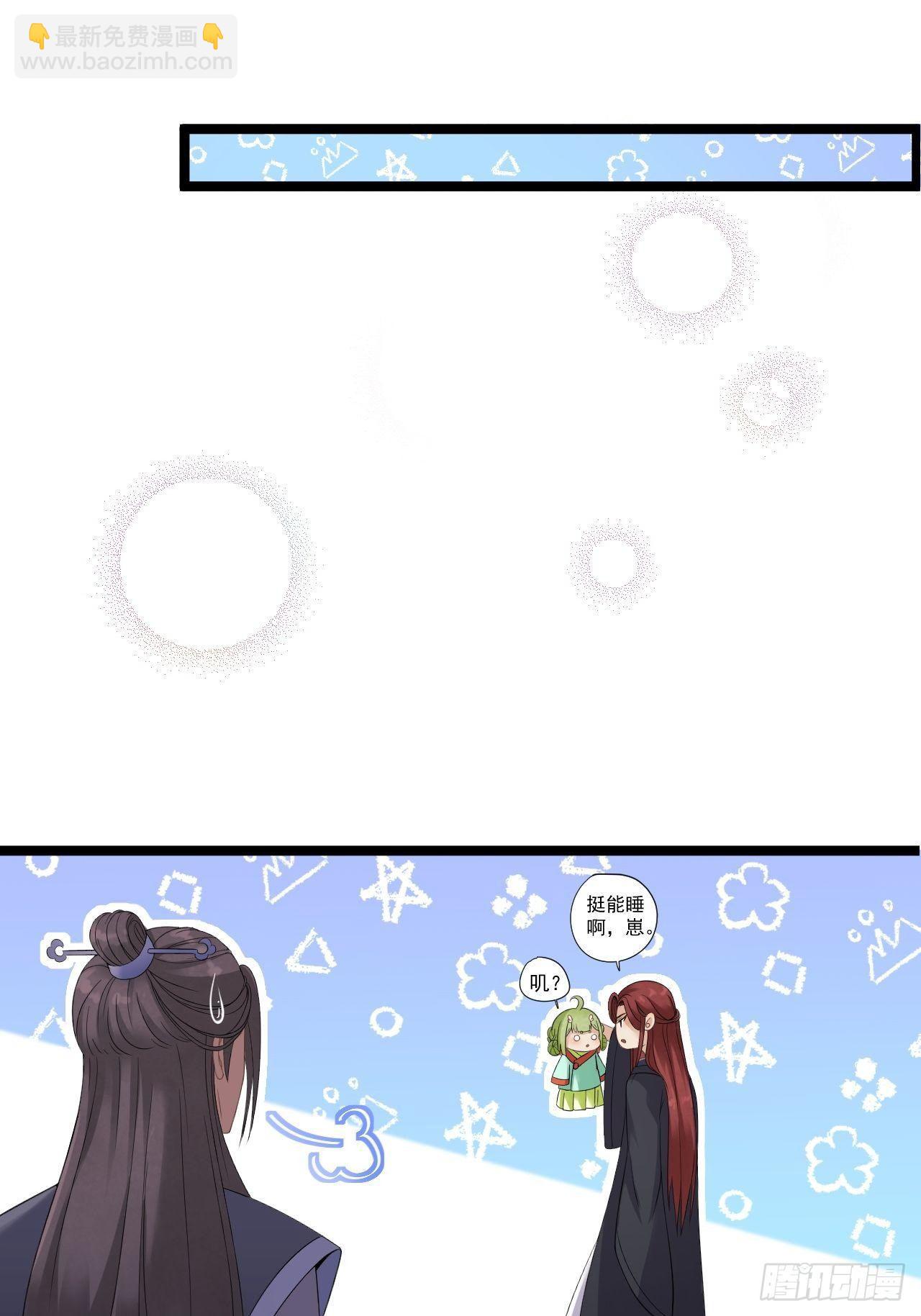 第6话 吃醋-第7话