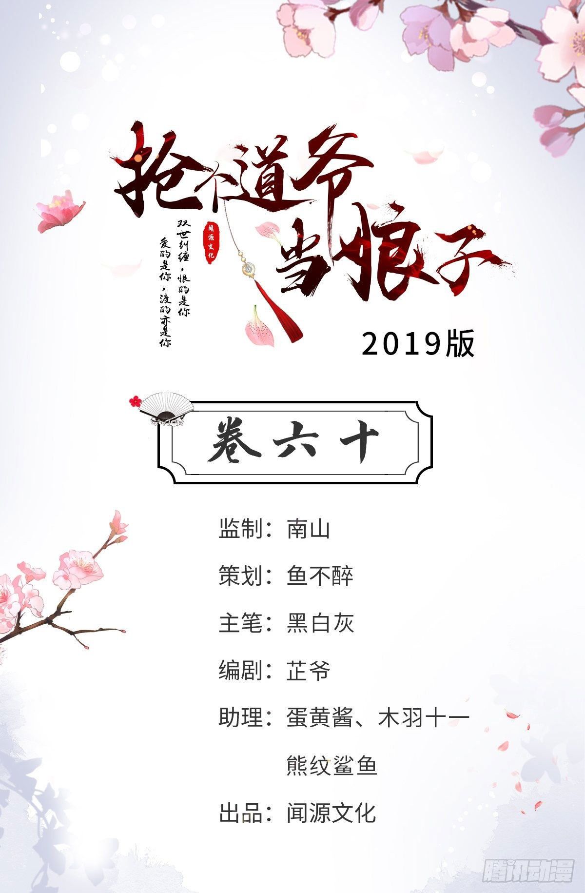 第60话 弱点-第61话