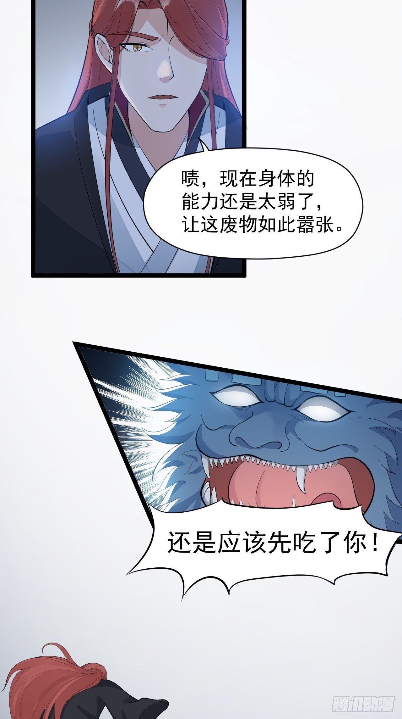 第60话 弱点-第61话