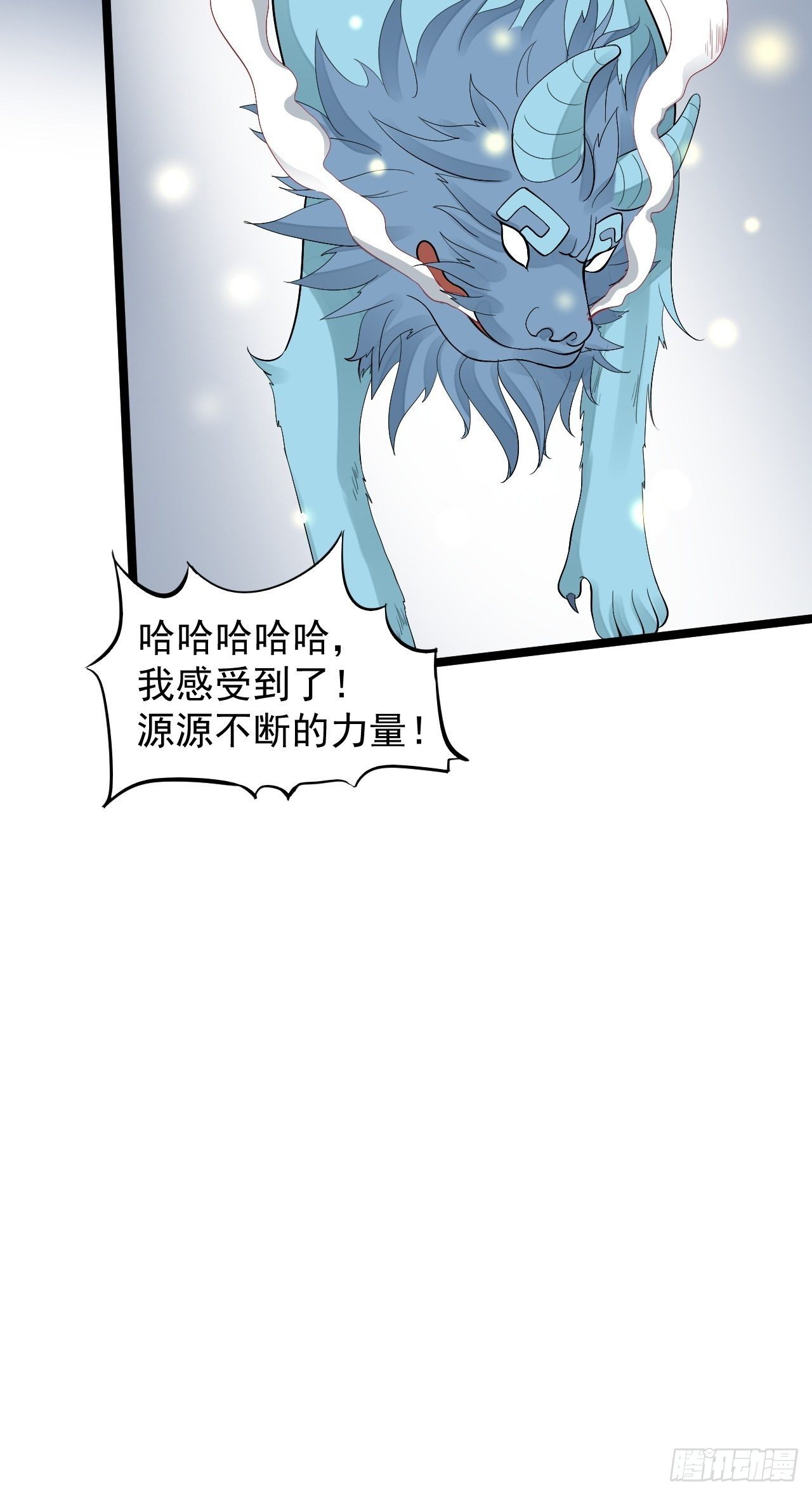 第60话 弱点-第61话