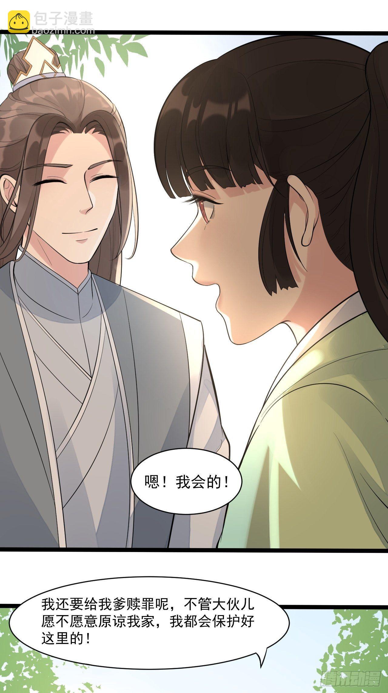 完结篇 珍重-第63话