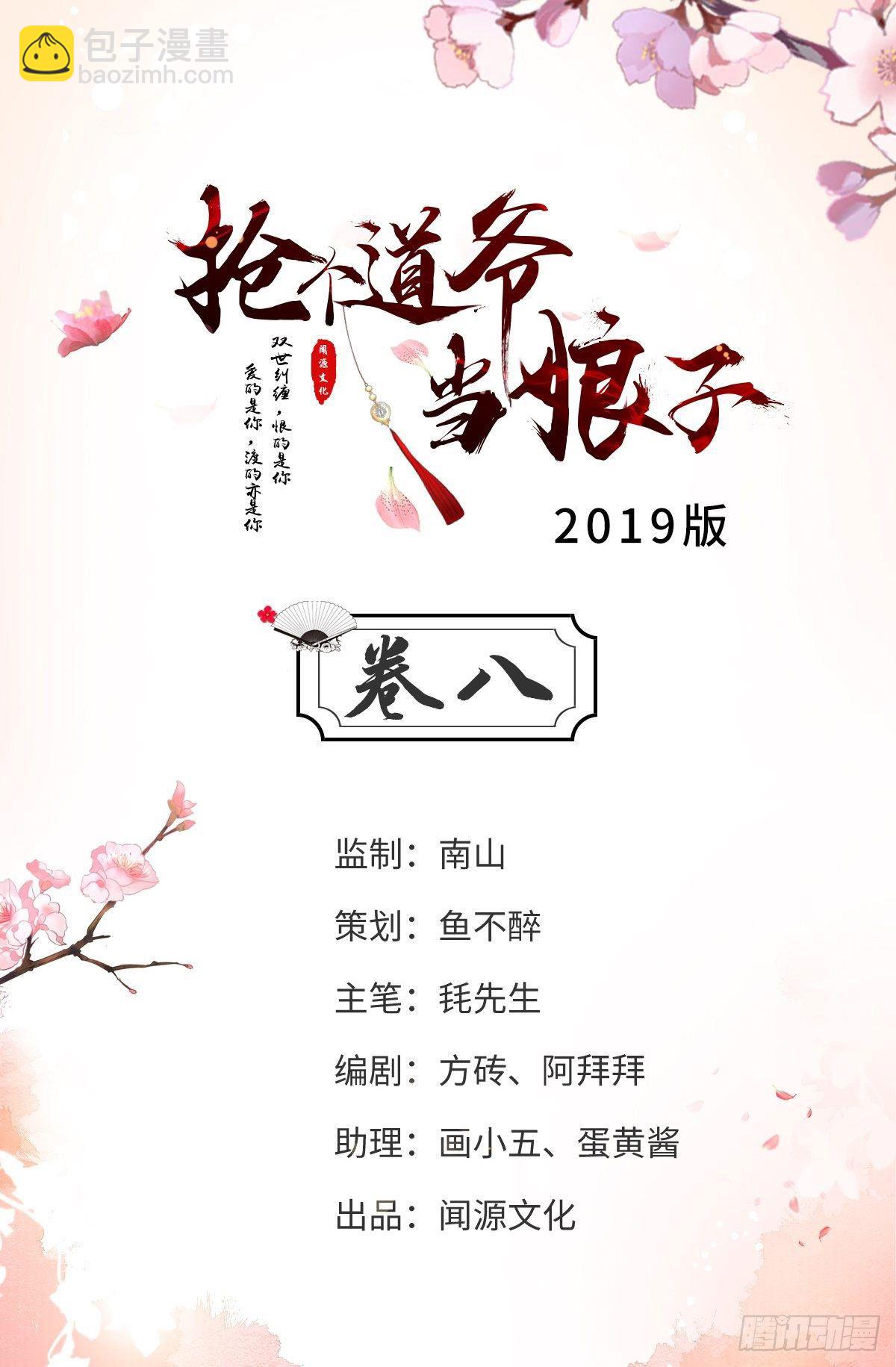 第8话 抱我吧！(1/2)-第9话