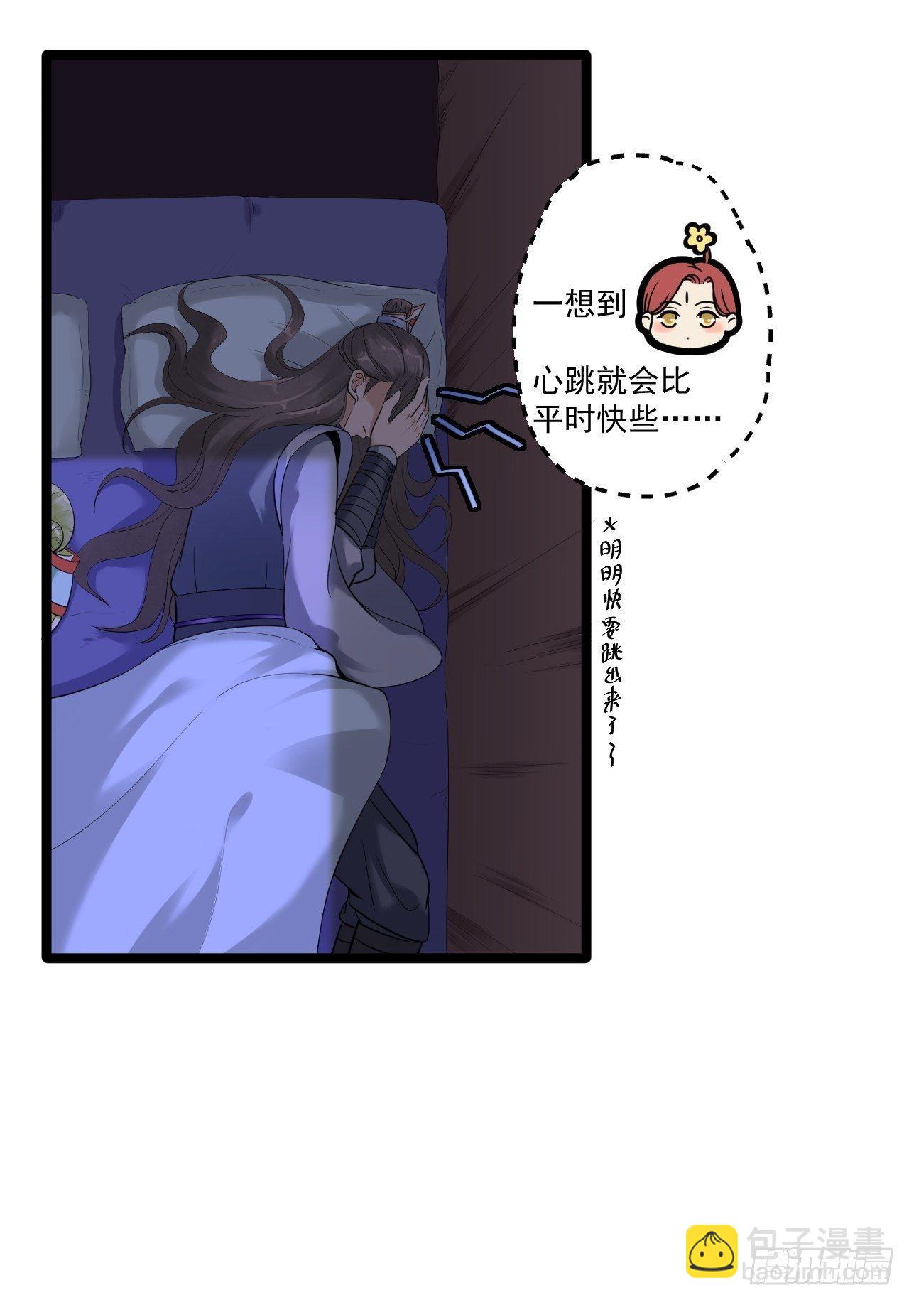 第8话 抱我吧！(1/2)-第9话