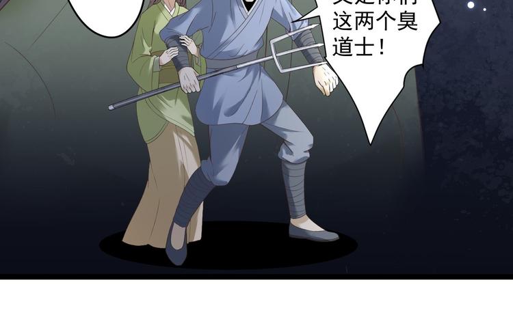 第12话 人鬼殊途(1/3)-第13话