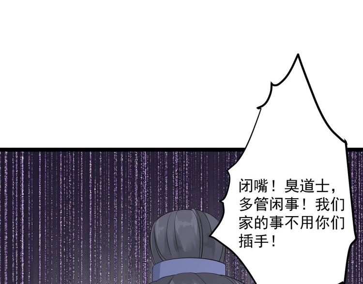 第12话 人鬼殊途(1/3)-第13话