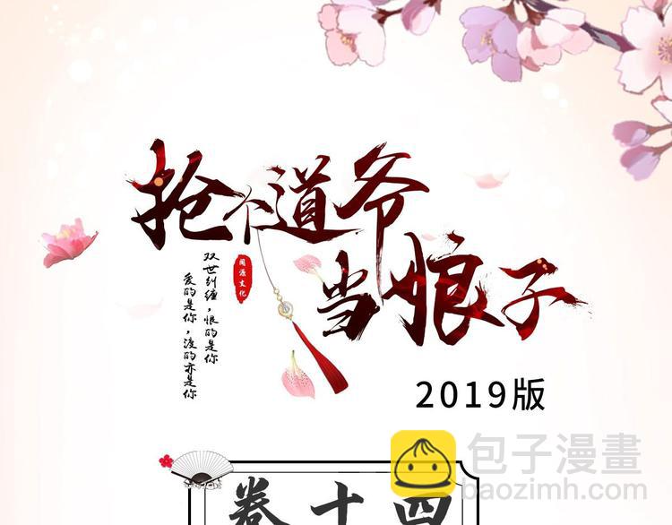 第14话 背叛(1/3)-第15话