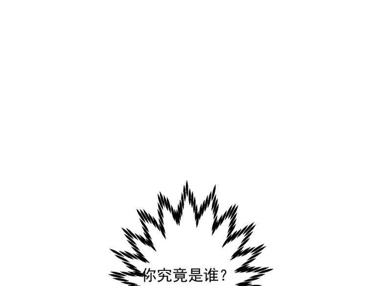 第16话 你究竟是谁？(1/2)-第17话