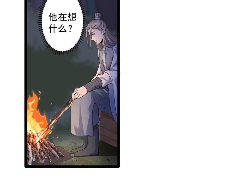 第16话 你究竟是谁？(1/2)-第17话