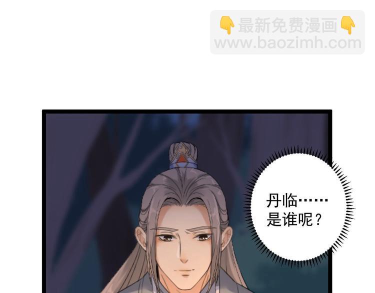 第16话 你究竟是谁？(1/2)-第17话