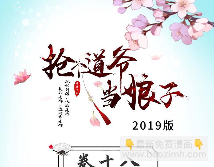 第18话 异象(1/3)-第19话