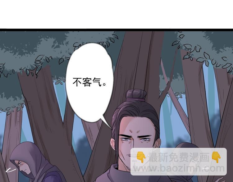 第18话 异象(1/3)-第19话