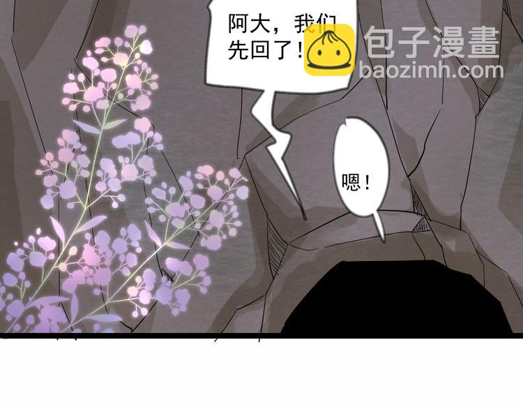 第18话 异象(1/3)-第19话