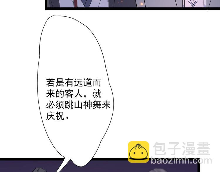 第20话 山神舞(1/3)-第21话