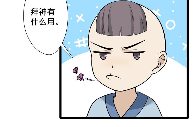 第22话 布阵(1/3)-第23话