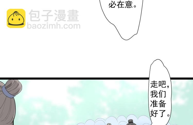 第22话 布阵(1/3)-第23话