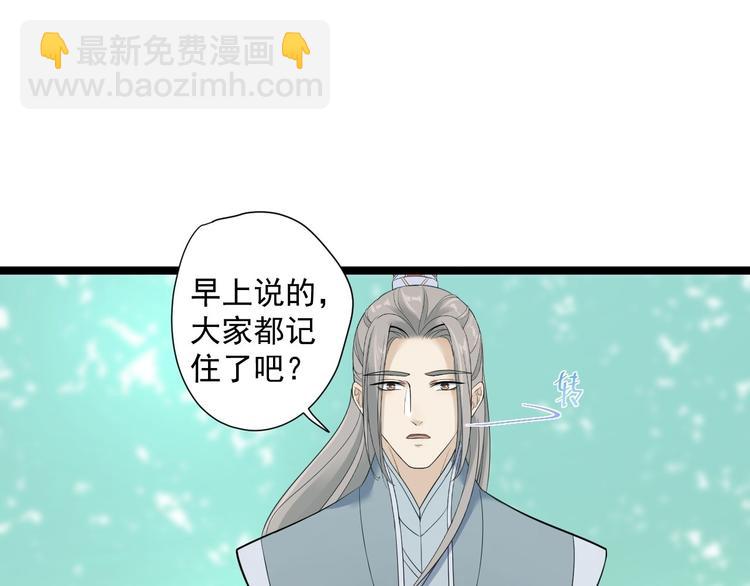 第22话 布阵(1/3)-第23话