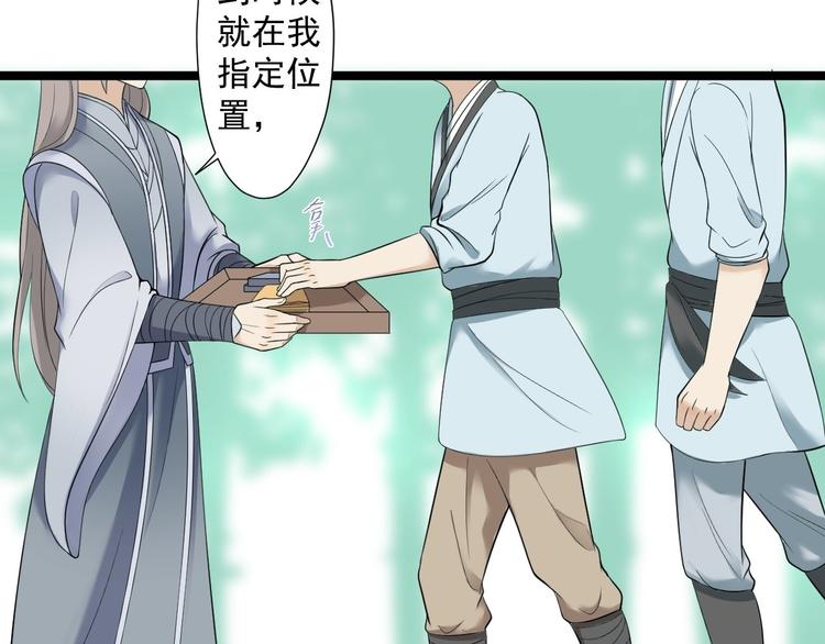 第22话 布阵(1/3)-第23话