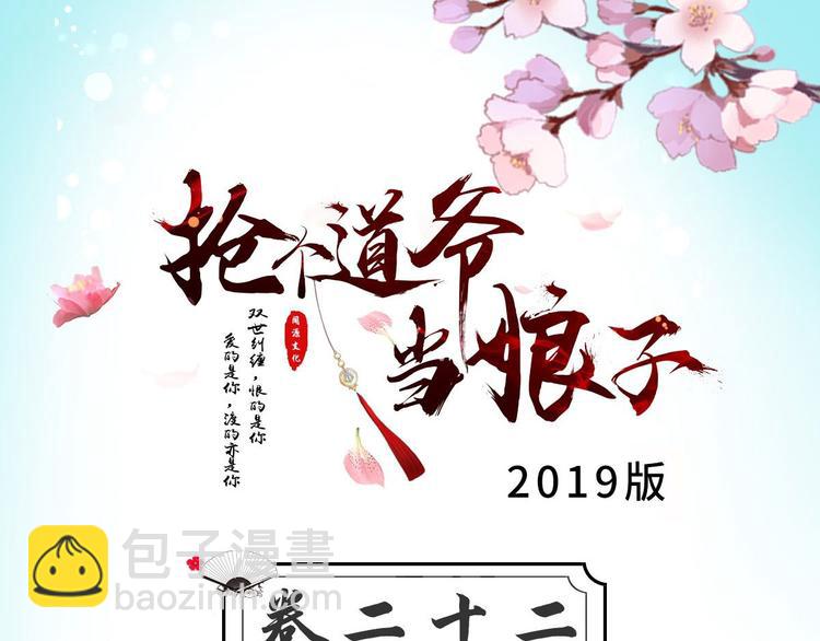 第22话 布阵(1/3)-第23话