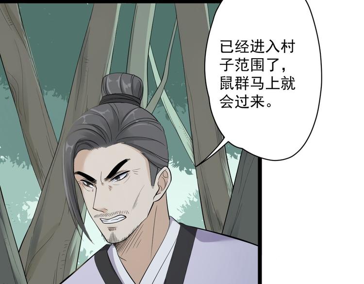 第22话 布阵(1/3)-第23话