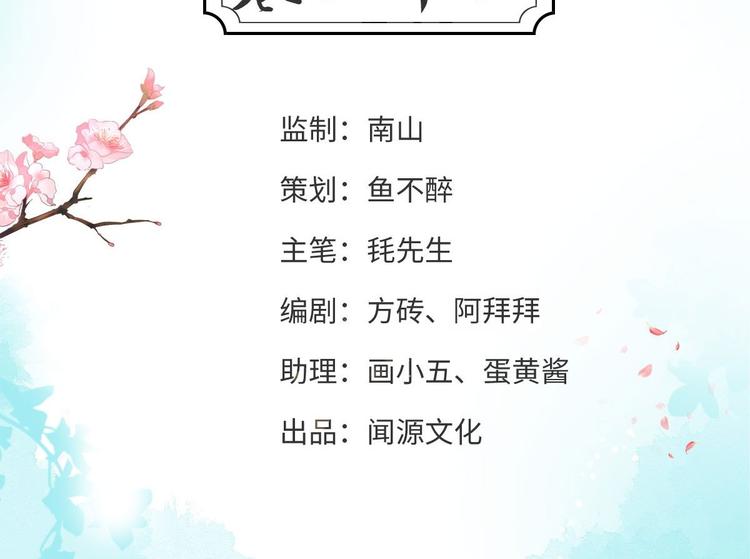 第22话 布阵(1/3)-第23话