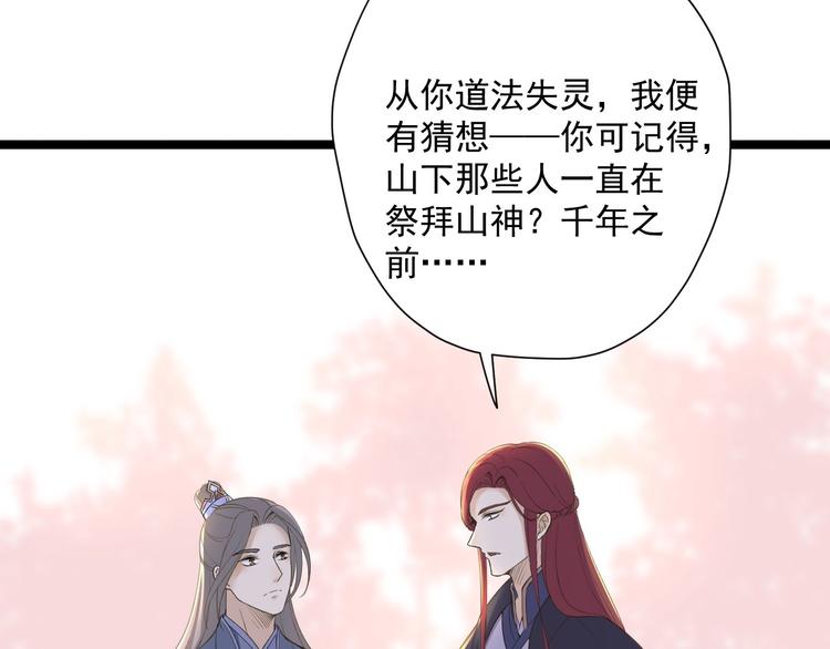 第24话 生气了？(1/3)-第25话