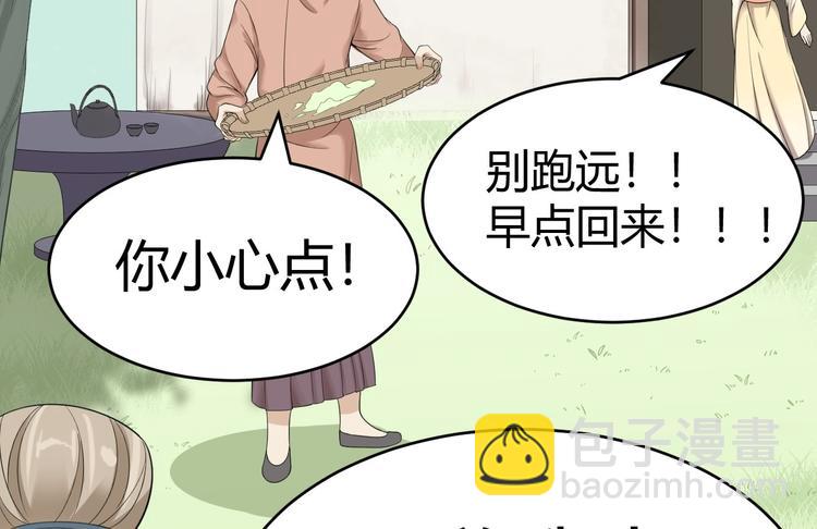 第26话 一别千年(1/3)-第27话