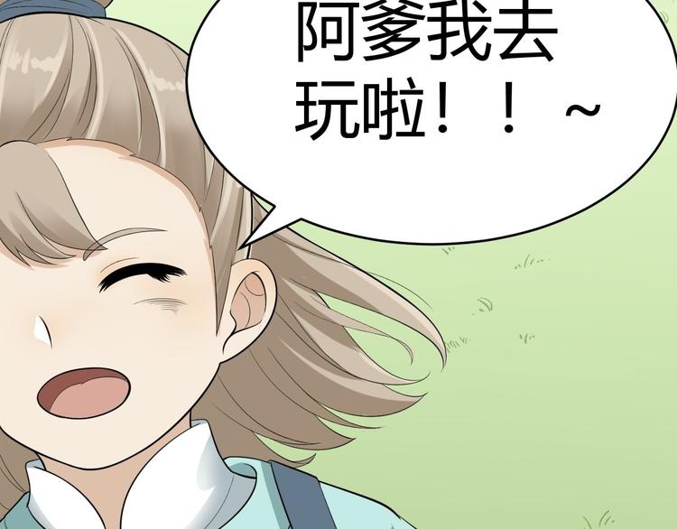 第26话 一别千年(1/3)-第27话