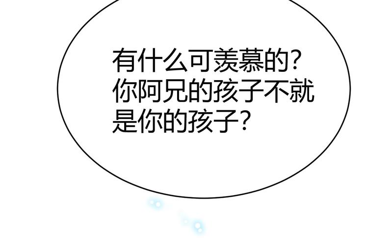 第26话 一别千年(1/3)-第27话