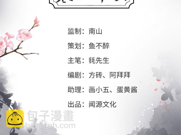 第26话 一别千年(1/3)-第27话