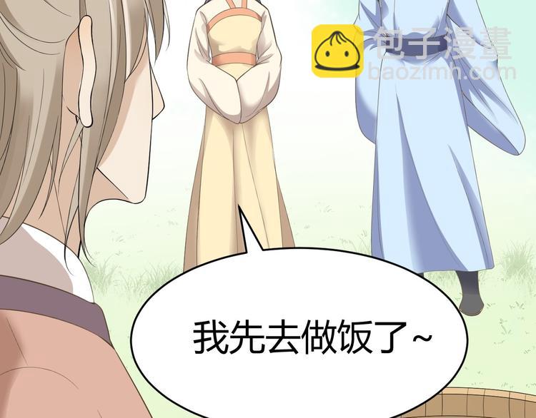 第26话 一别千年(1/3)-第27话