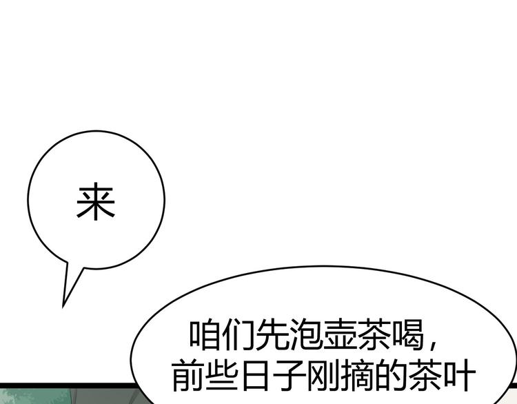 第26话 一别千年(1/3)-第27话