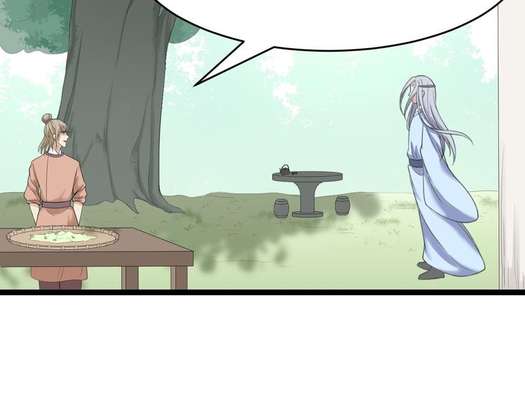 第26话 一别千年(1/3)-第27话