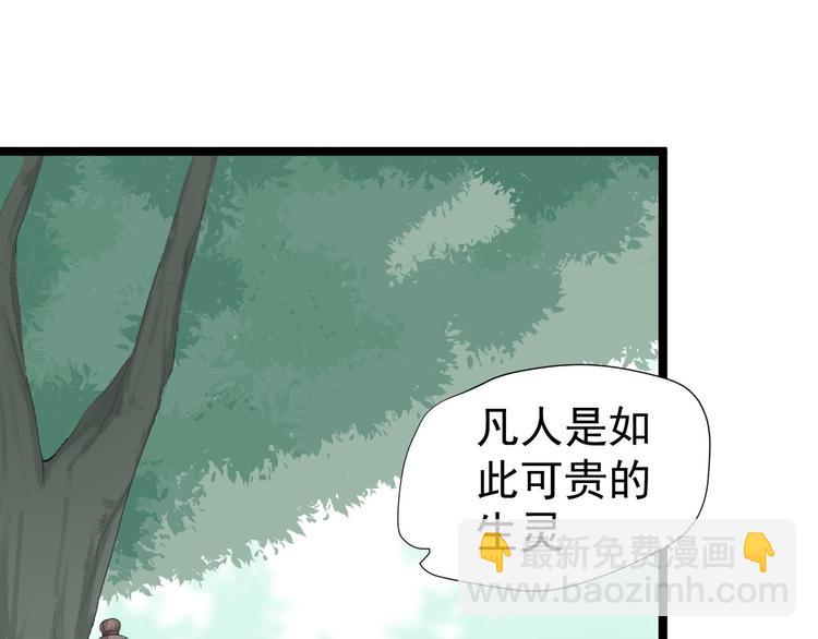 第26话 一别千年(1/3)-第27话