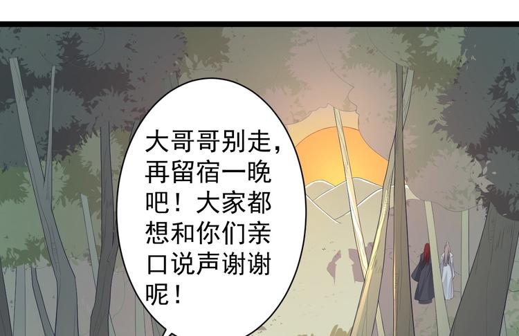 第28话 魔尊(1/3)-第29话