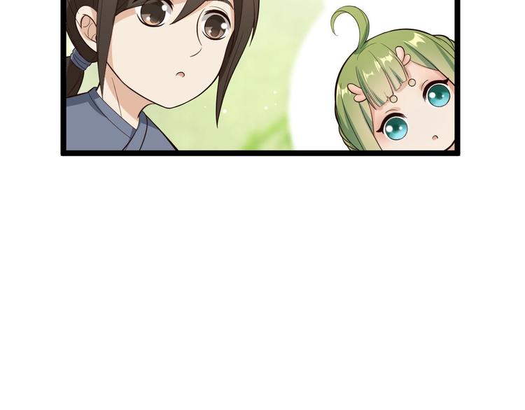 第28话 魔尊(1/3)-第29话