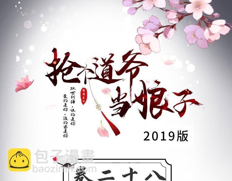 第28话 魔尊(1/3)-第29话