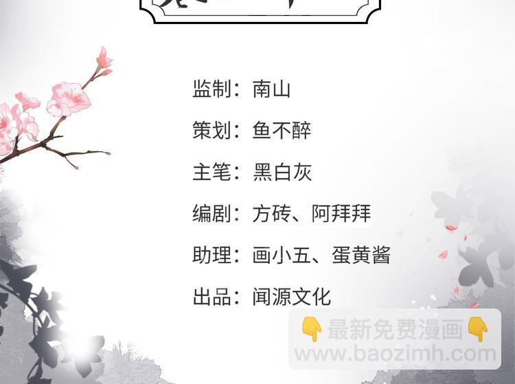 第28话 魔尊(1/3)-第29话