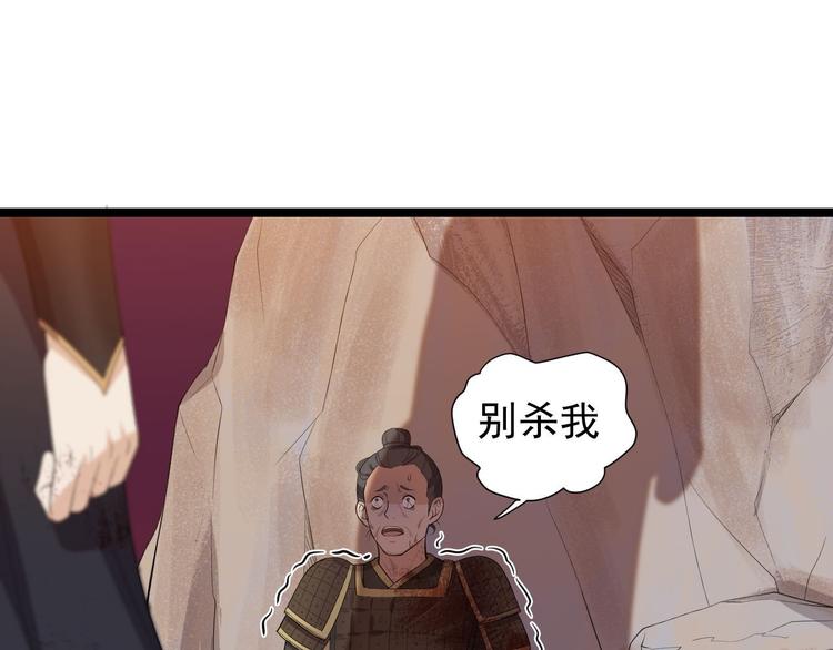 第28话 魔尊(1/3)-第29话