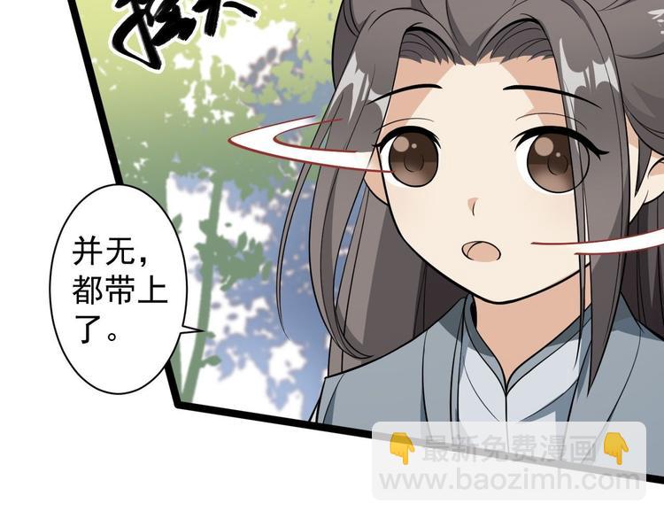 第30话 怅然若失(1/2)-第31话