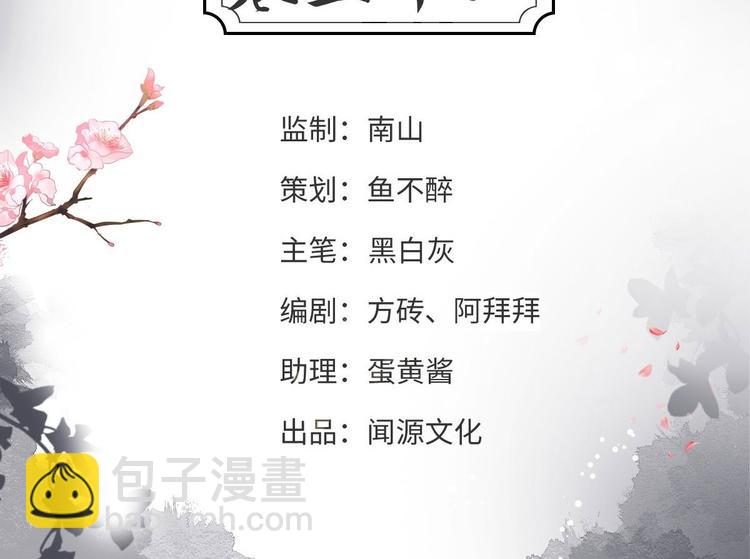 第32话 狐狸嫁女(1/2)-第33话