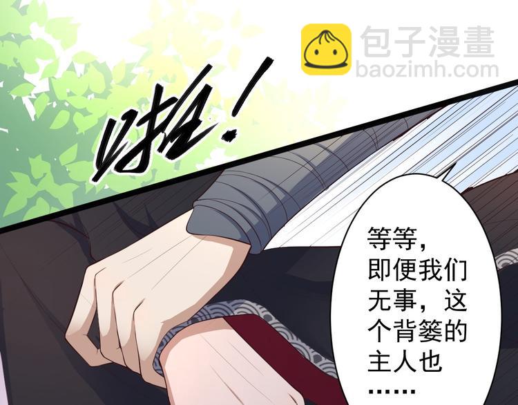 第32话 狐狸嫁女(1/2)-第33话