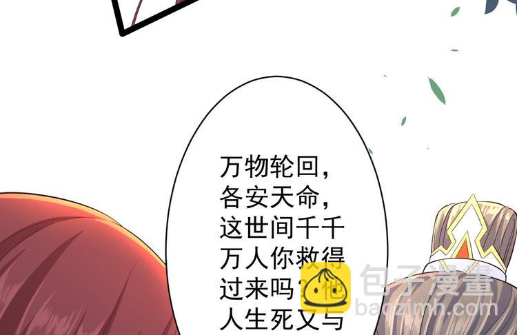 第32话 狐狸嫁女(1/2)-第33话