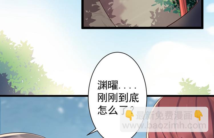 第32话 狐狸嫁女(1/2)-第33话