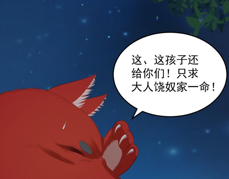 第36话 神魔大战(1/3)-第37话