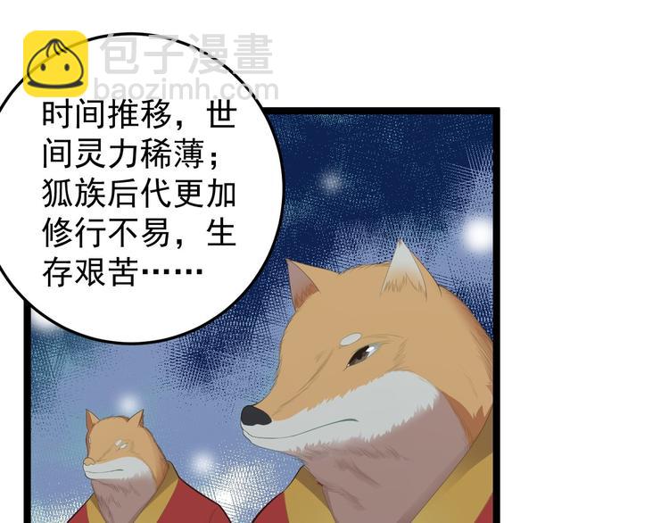 第36话 神魔大战(1/3)-第37话