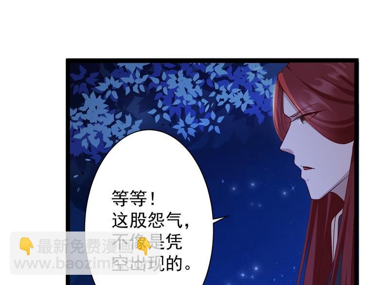 第38话 怨气(1/3)-第39话