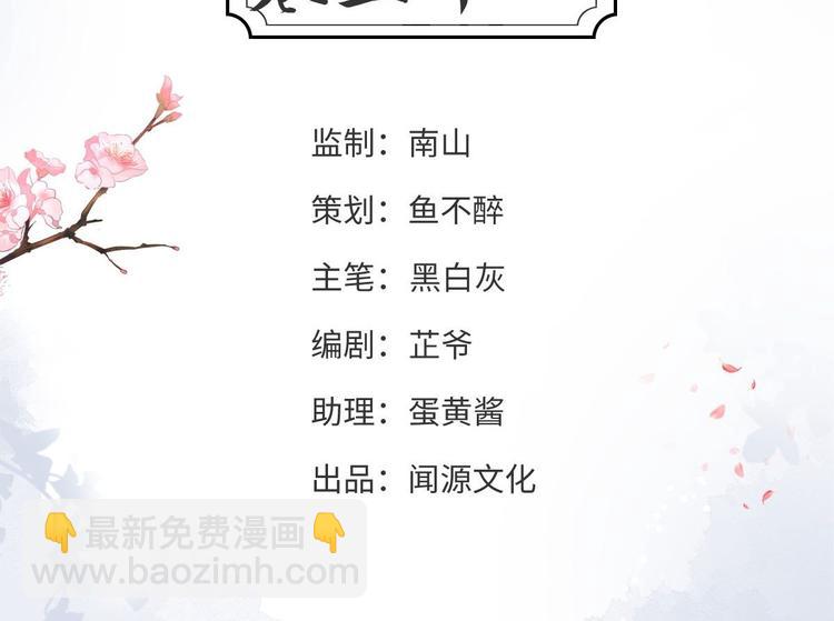 第38话 怨气(1/3)-第39话