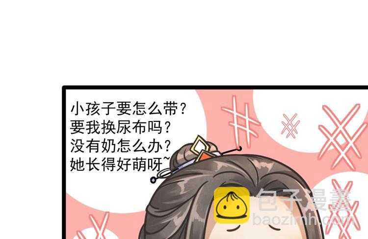 第4话 萌崽(1/2)-第5话