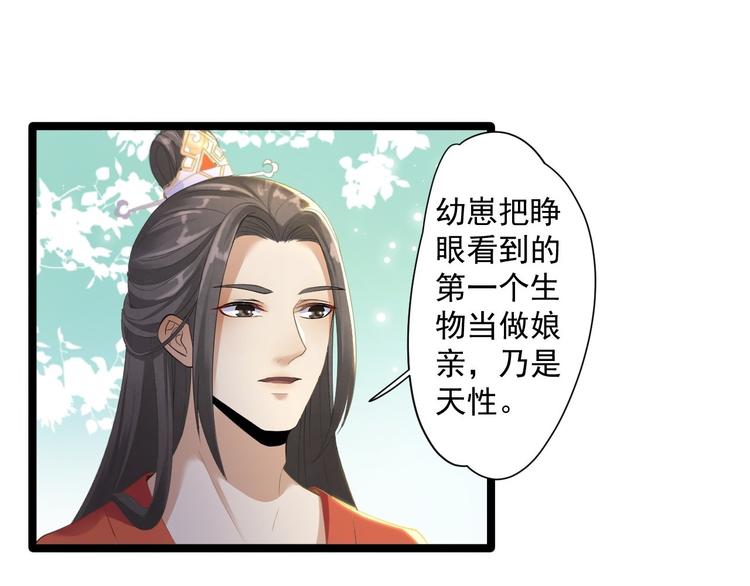 第4话 萌崽(1/2)-第5话